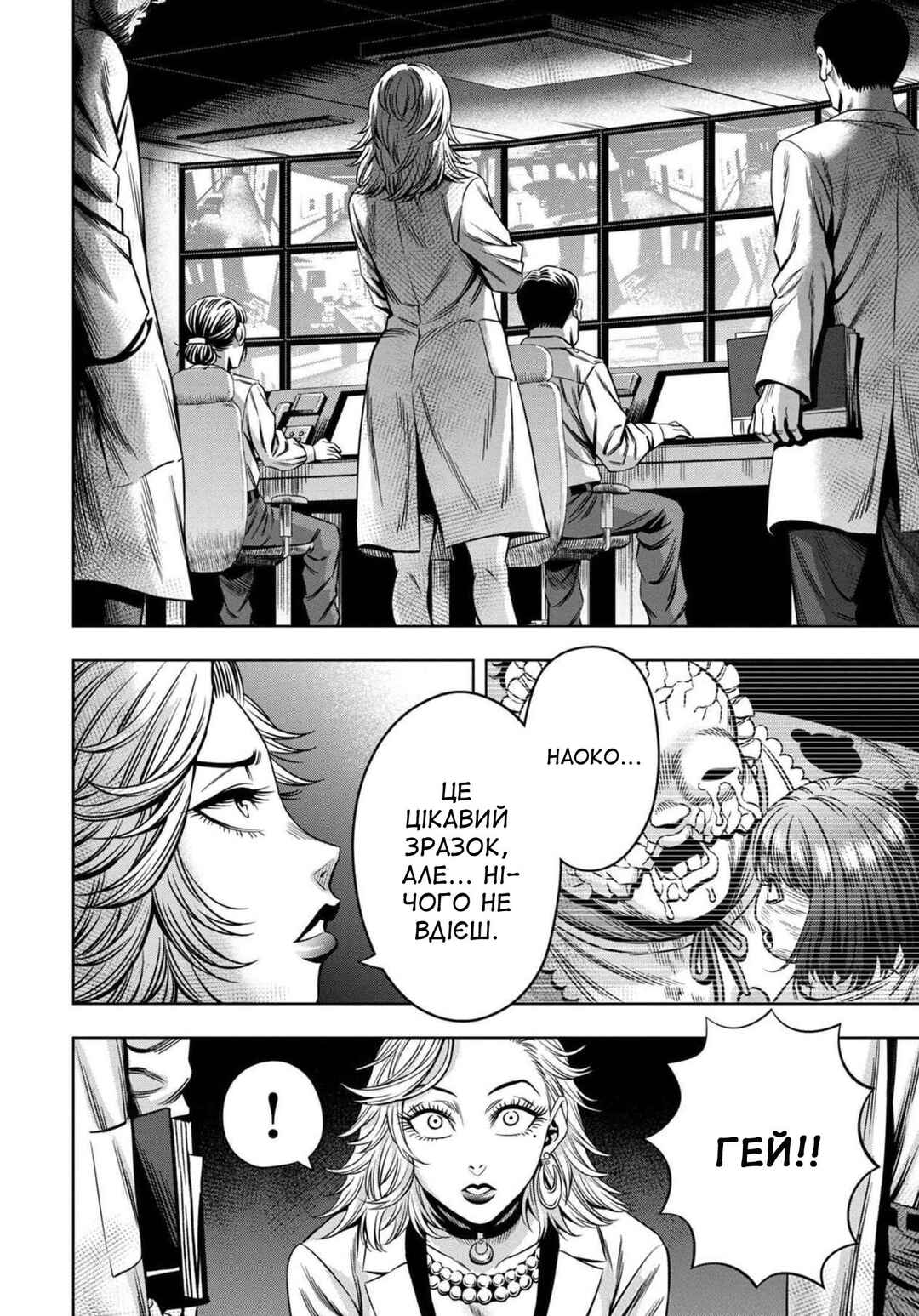 Chapter 40 - Page 8