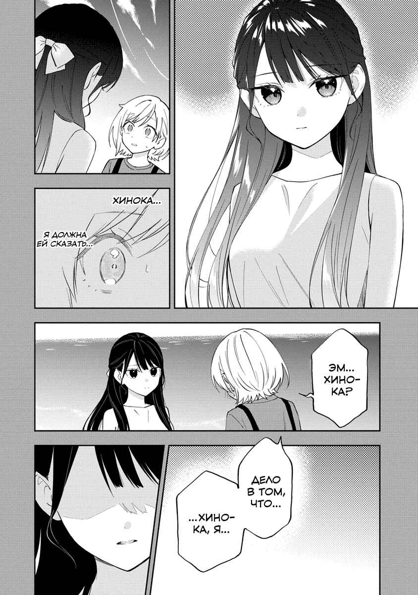 Chapter 27 - Page 2