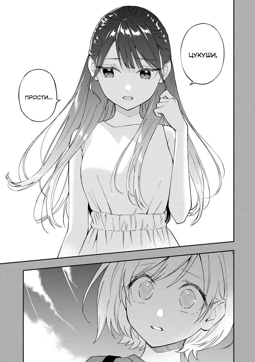 Chapter 27 - Page 3