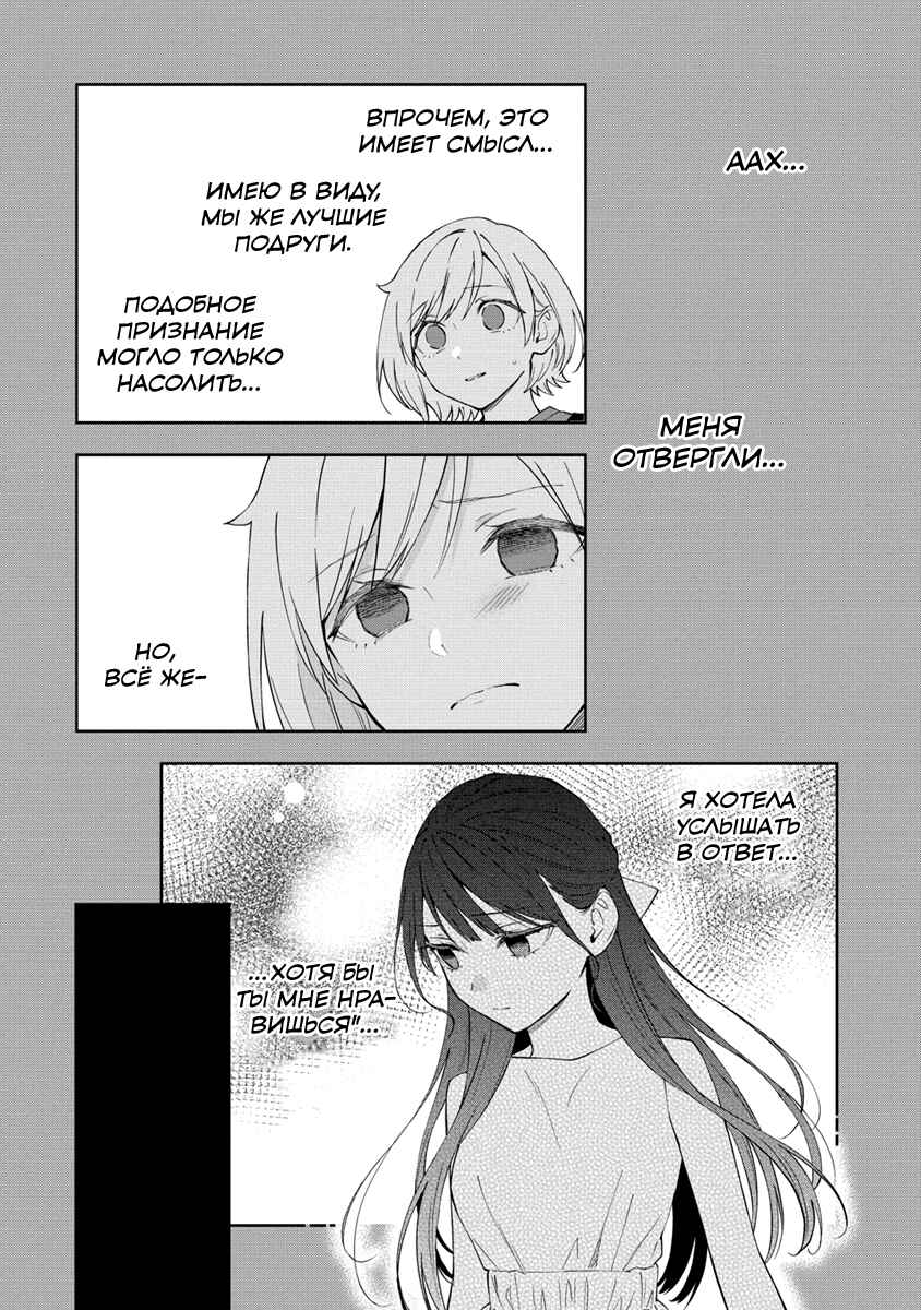 Chapter 27 - Page 4