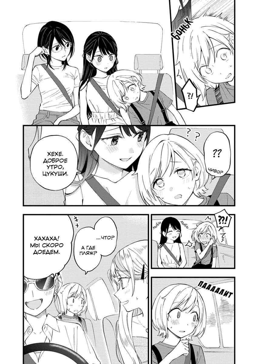Chapter 27 - Page 5