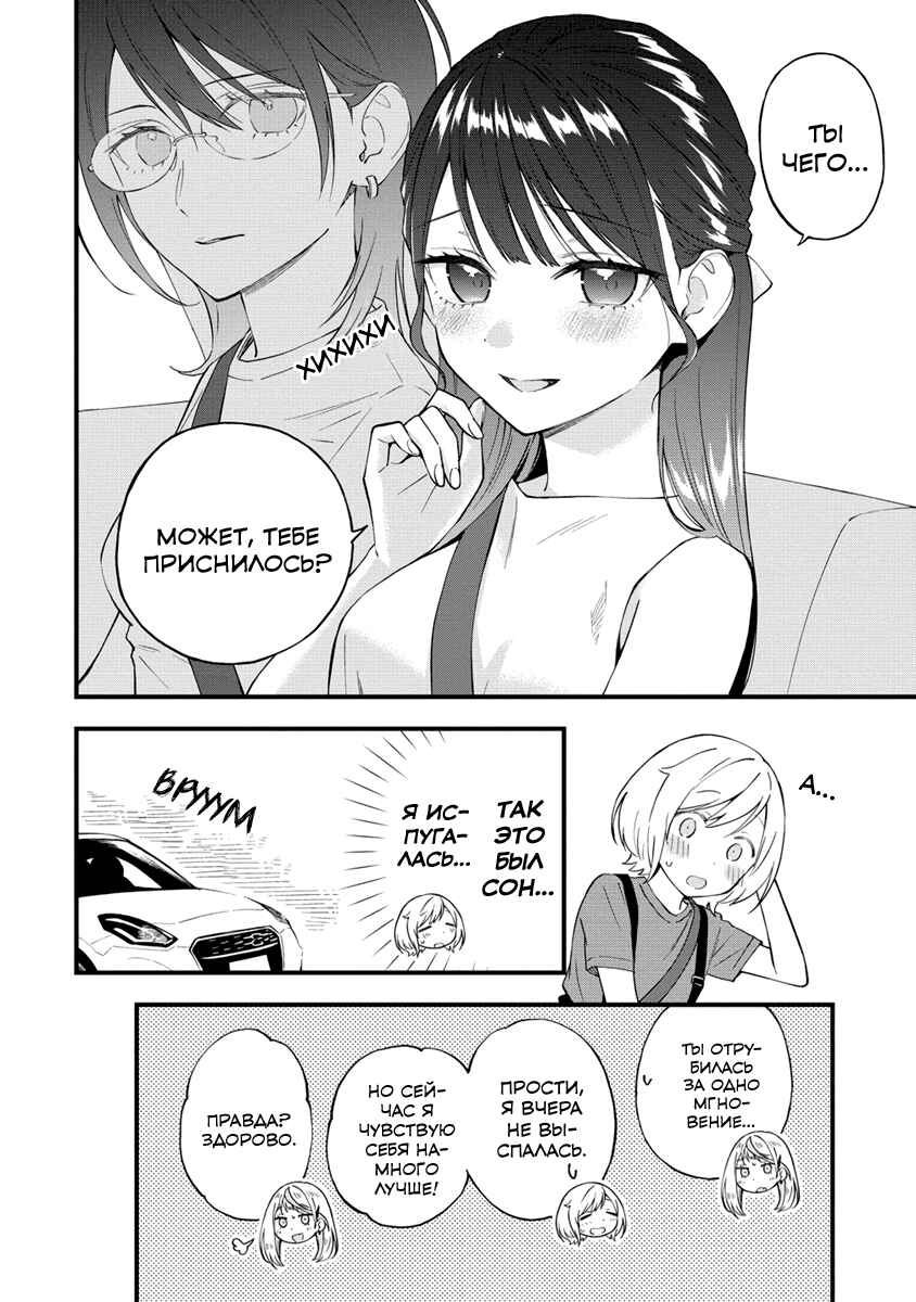 Chapter 27 - Page 6