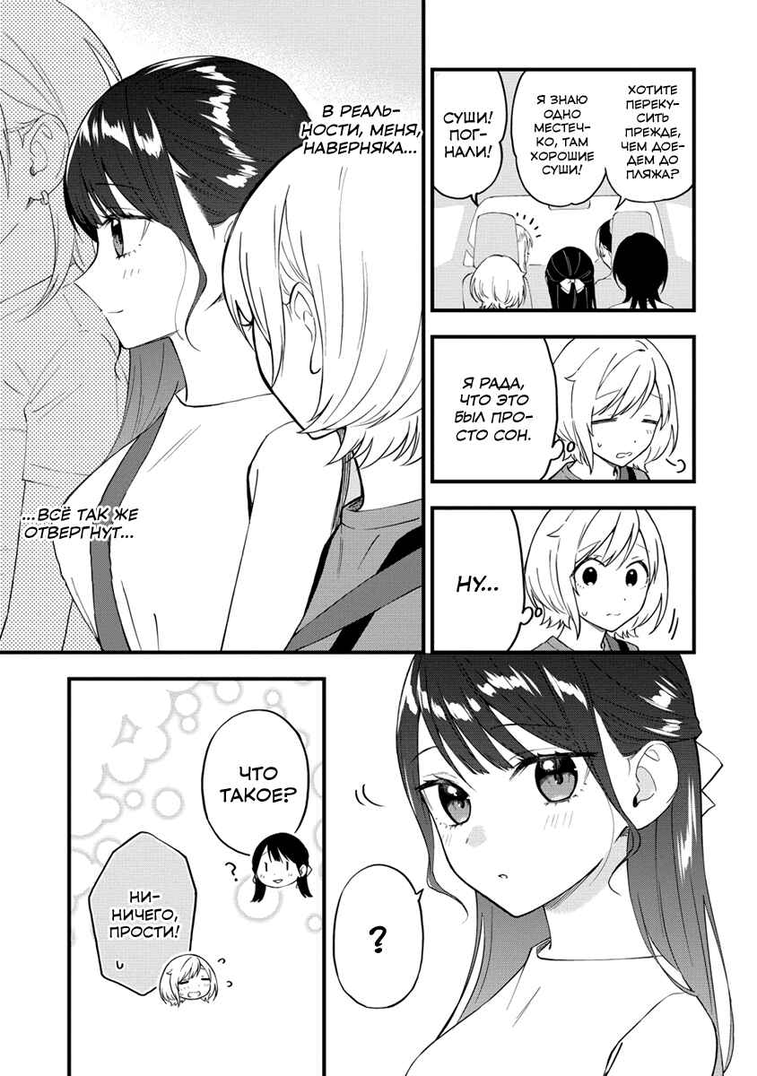 Chapter 27 - Page 7