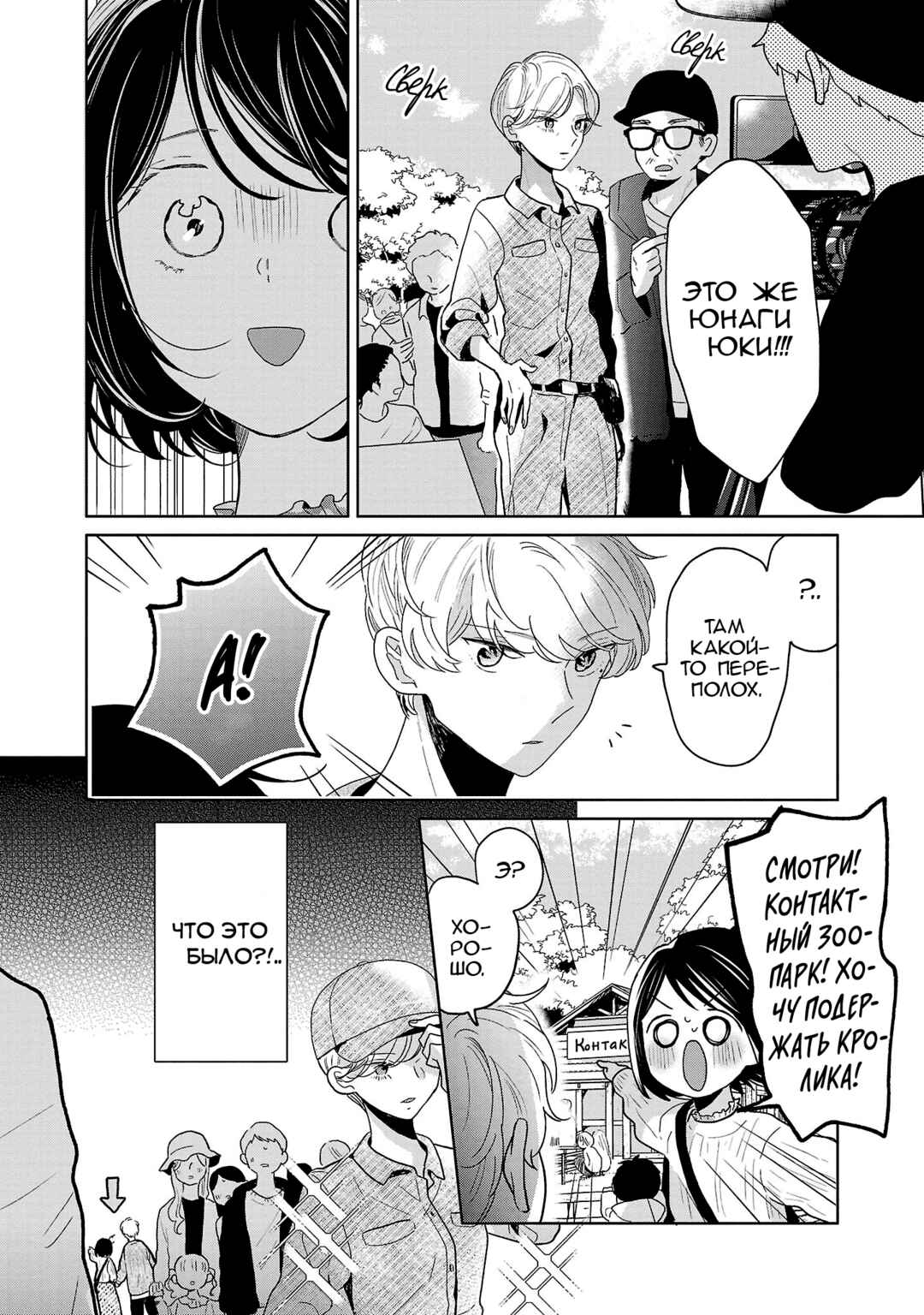 Chapter 62 - Page 2