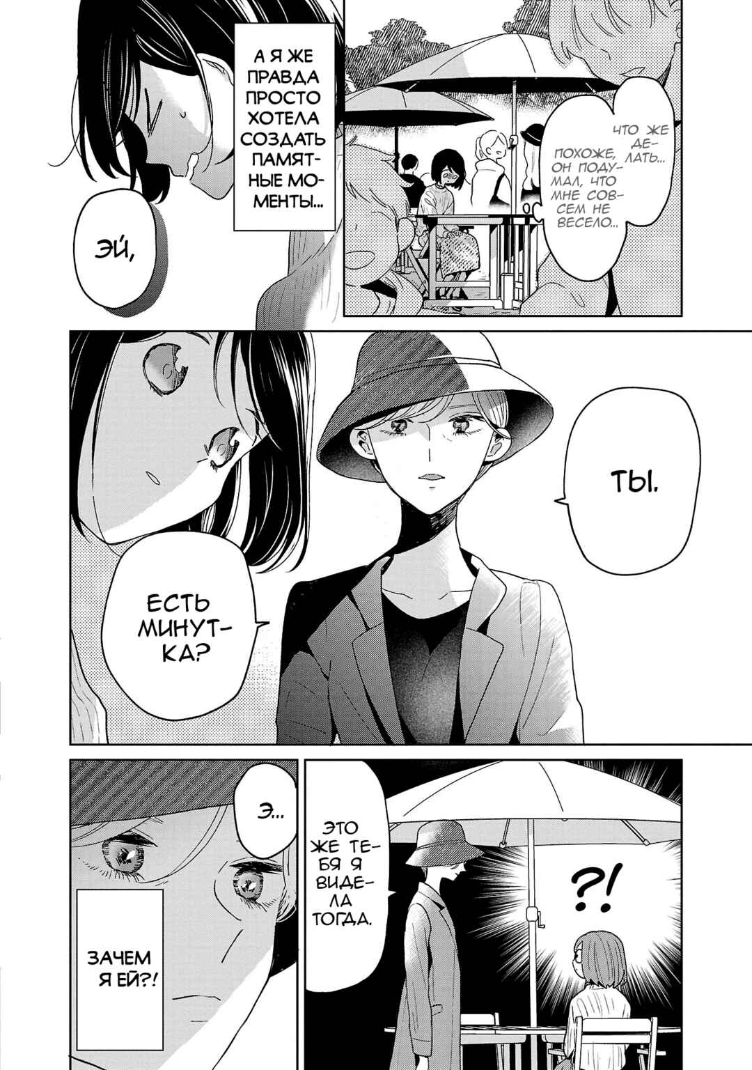 Chapter 62 - Page 4