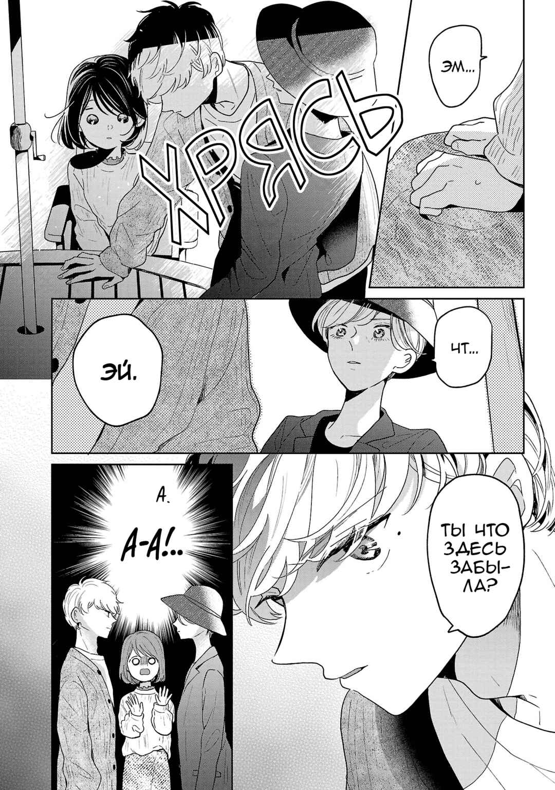 Chapter 62 - Page 6