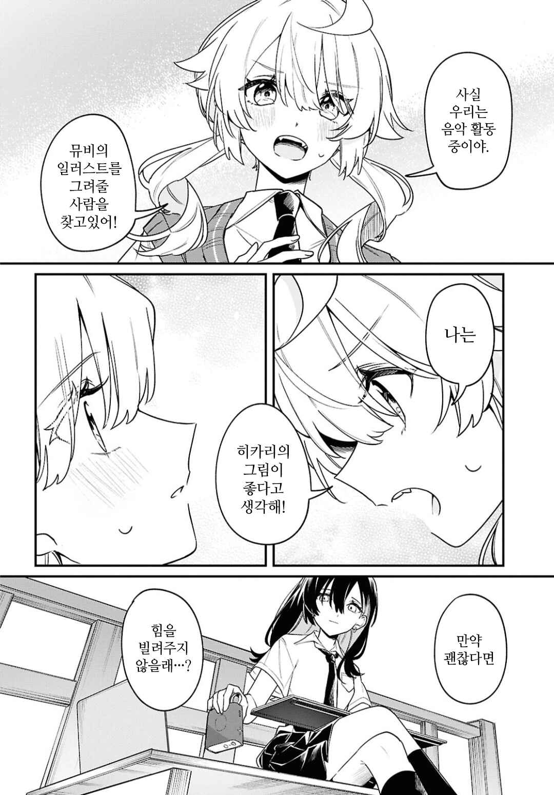 Chapter 11 - Page 26