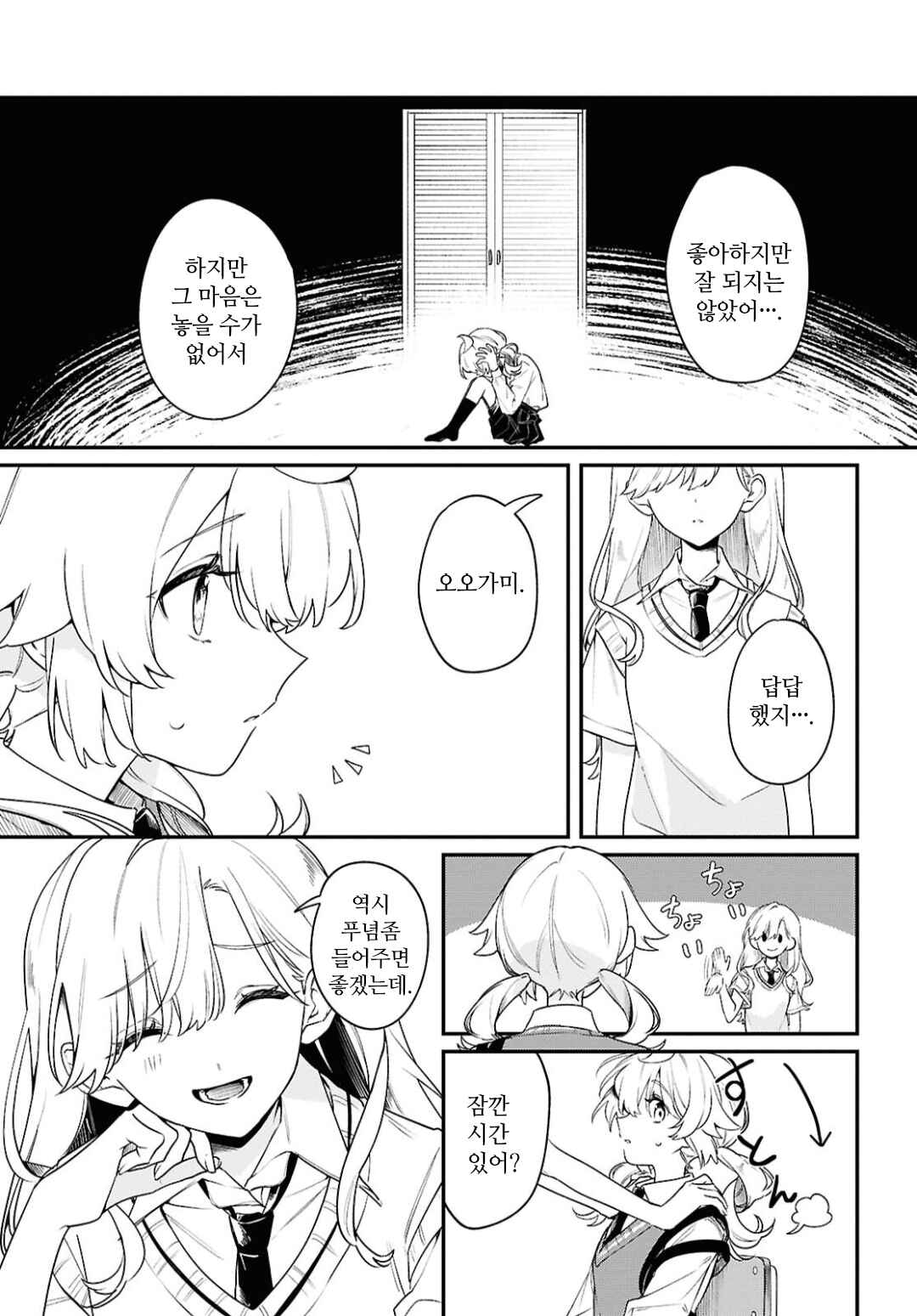 Chapter 11 - Page 5