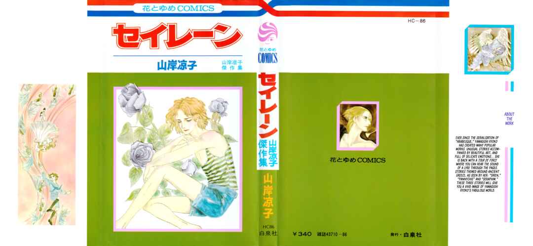 Chapter 1 - Page 1