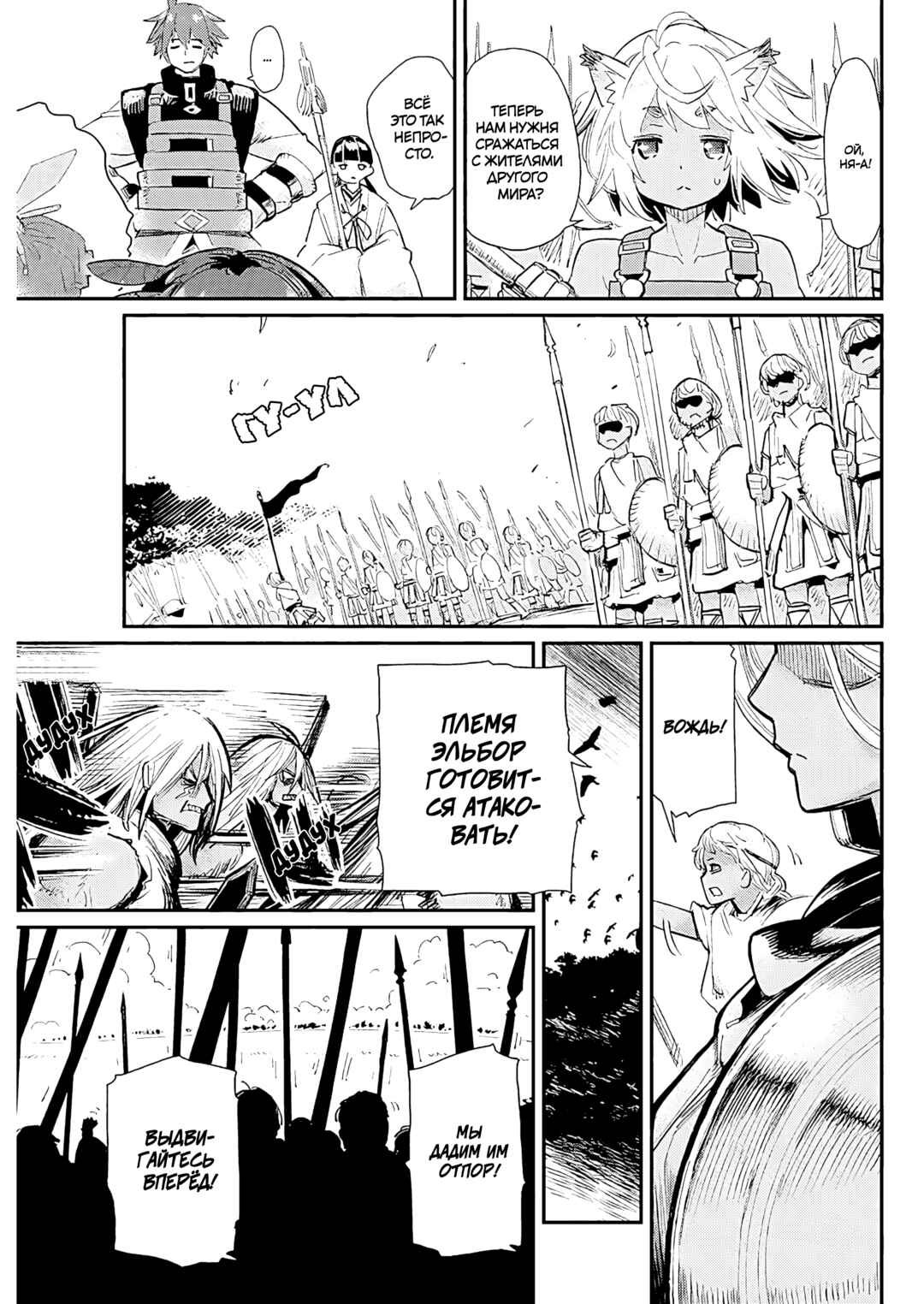 Chapter 77 - Page 14