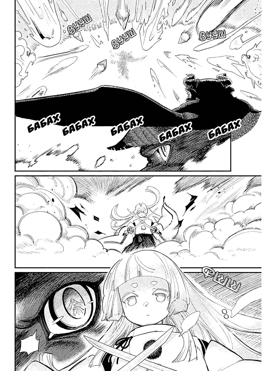 Chapter 77 - Page 2