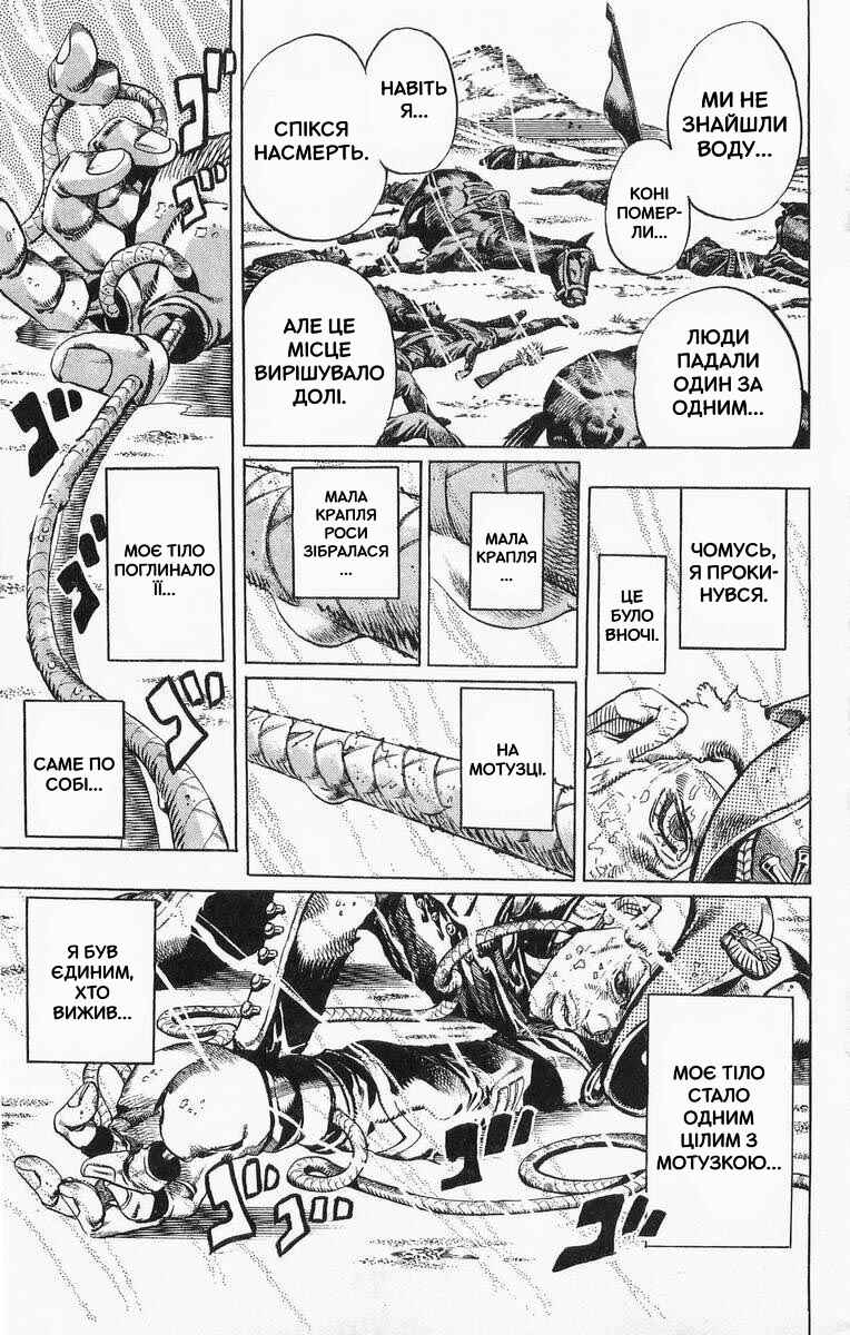 Chapter 19 - Page 6