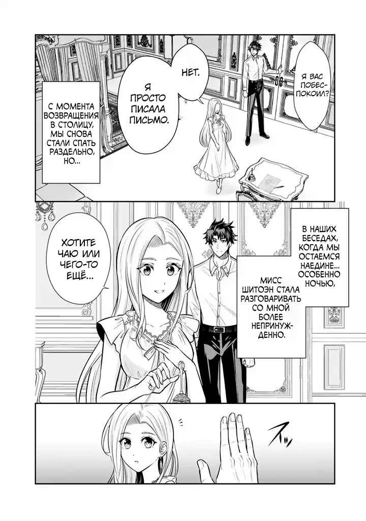 Chapter 15 - Page 6