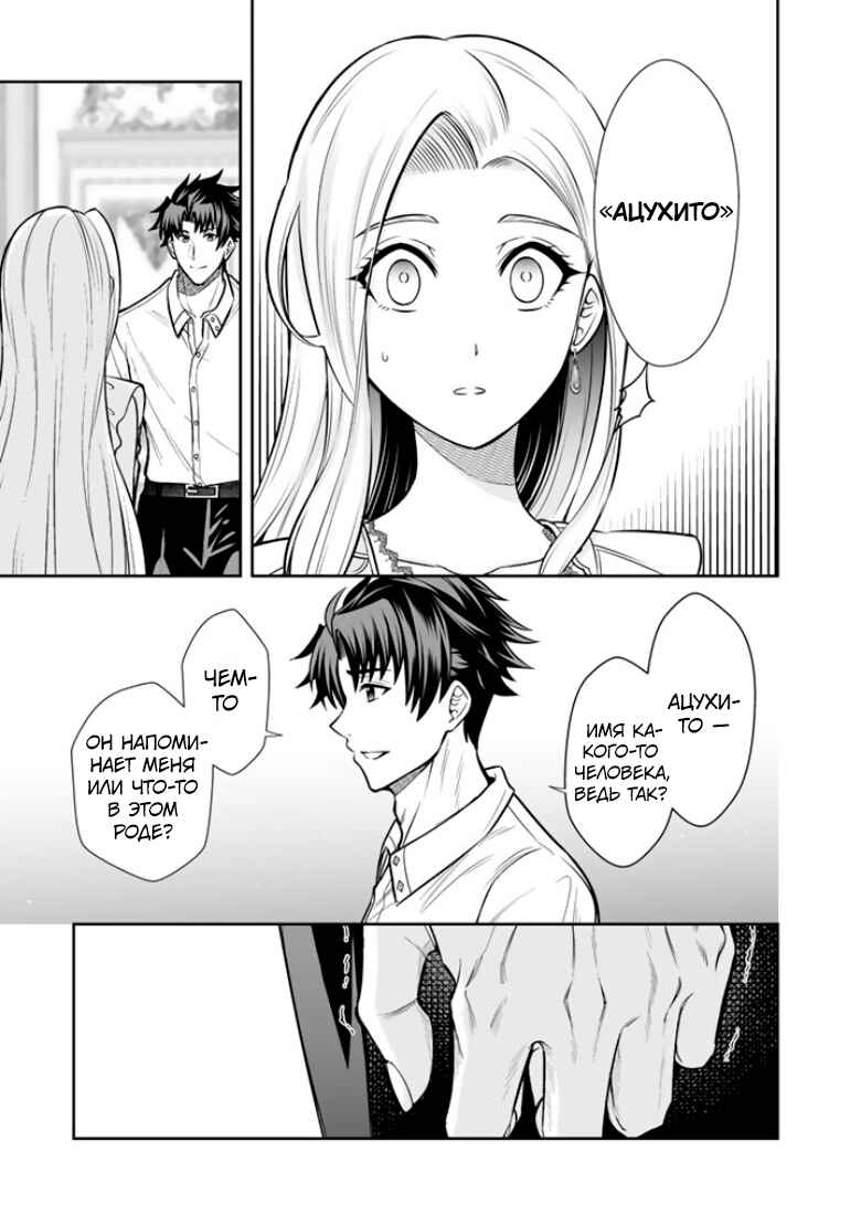 Chapter 15 - Page 9