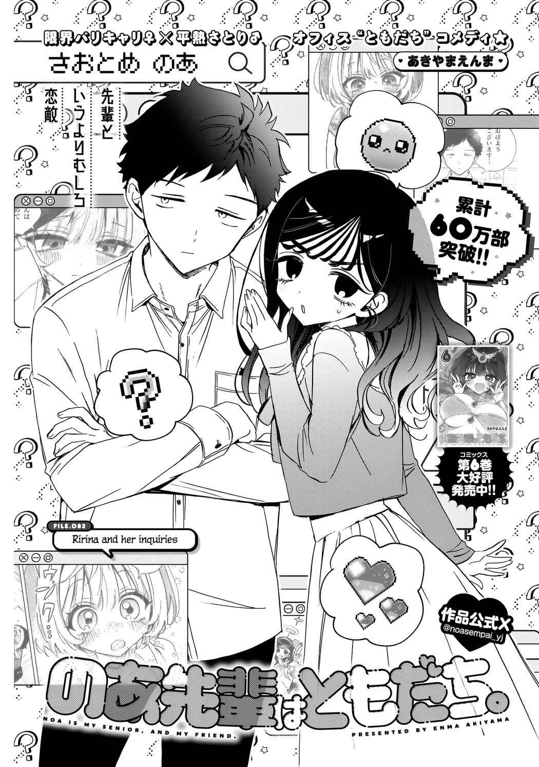 Chapter 83 - Page 2