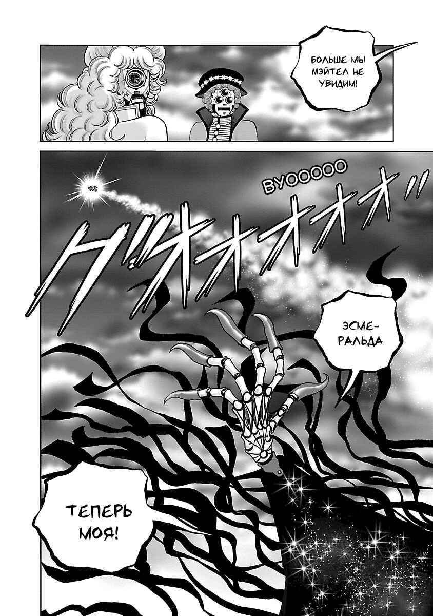 Chapter 12 - Page 14