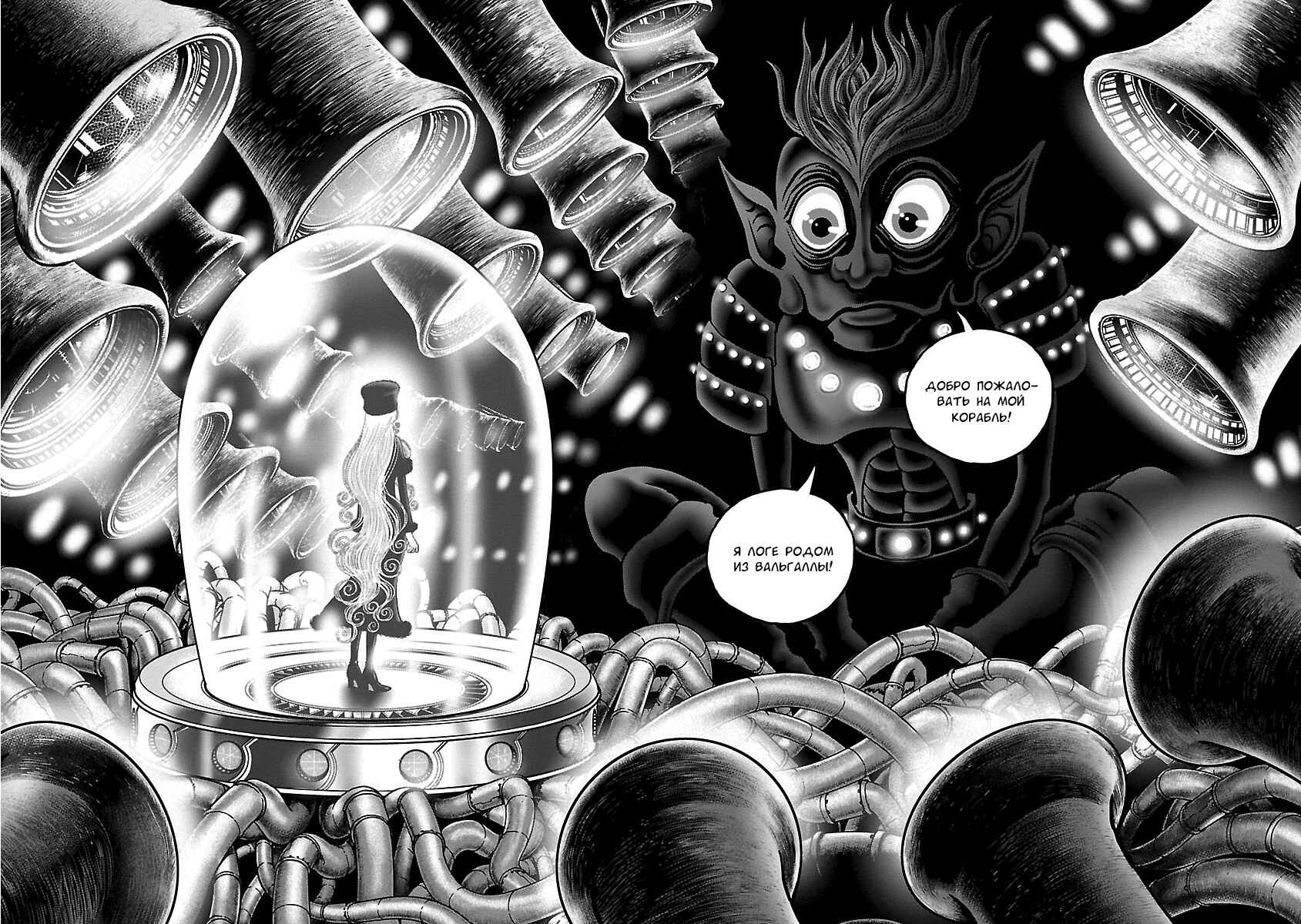 Chapter 12 - Page 16