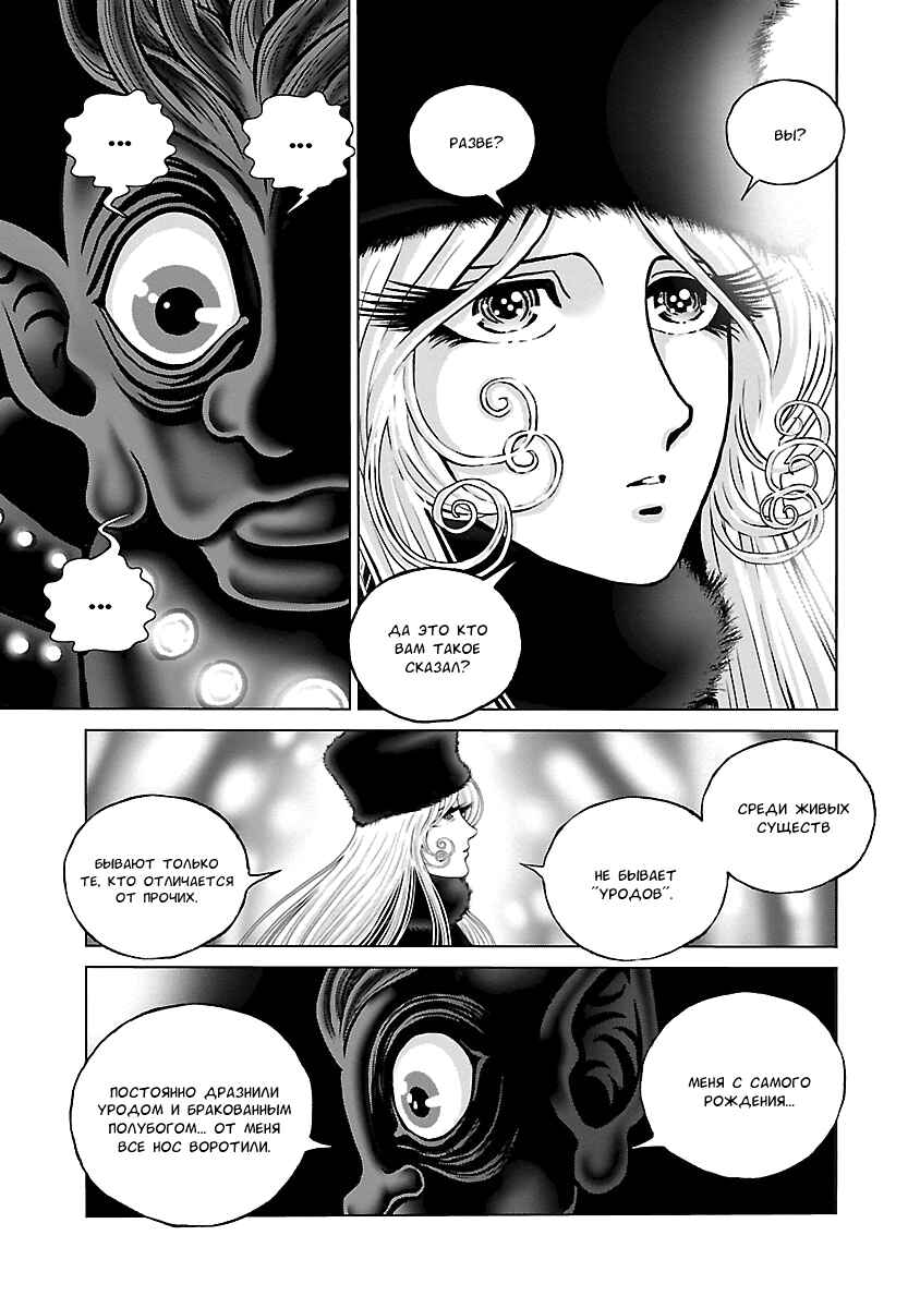 Chapter 12 - Page 18