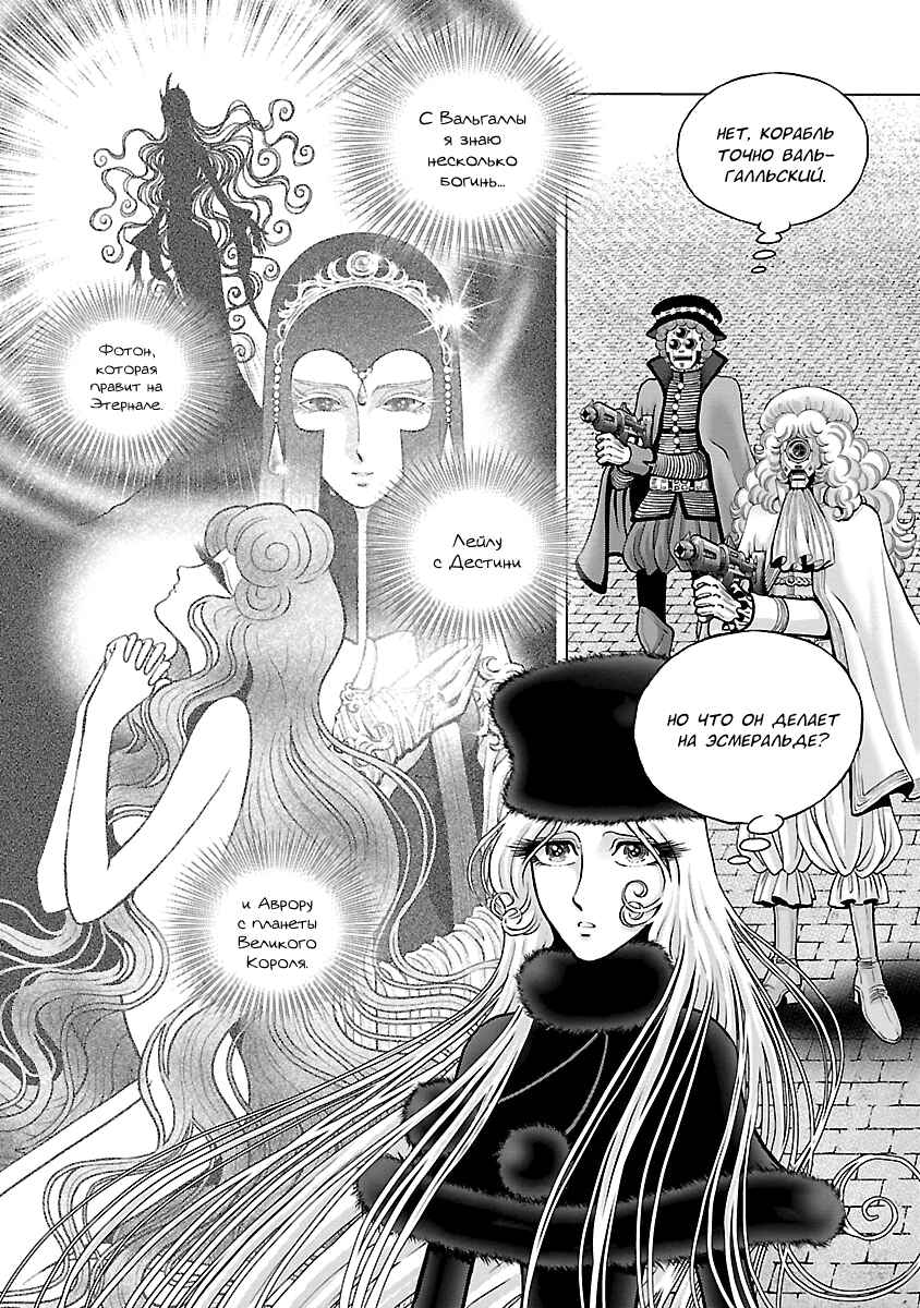 Chapter 12 - Page 2