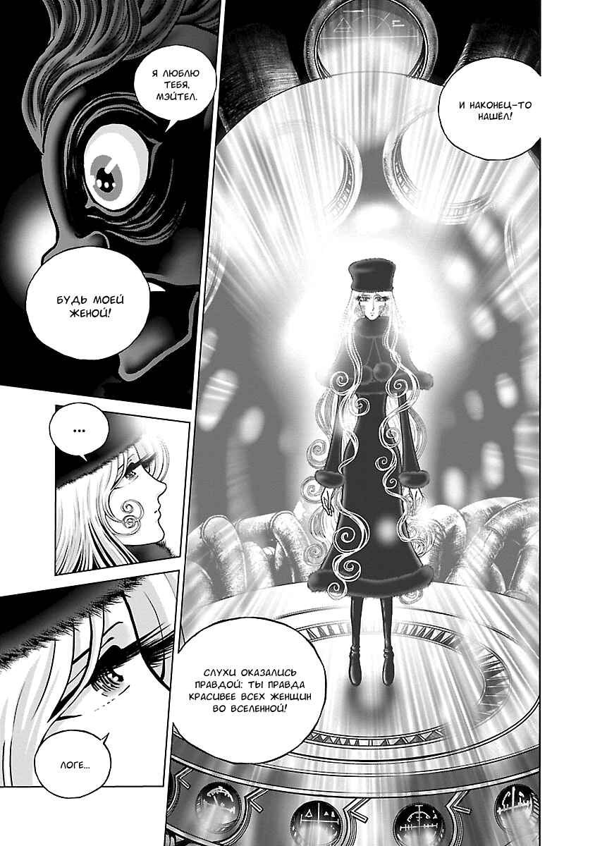Chapter 12 - Page 22