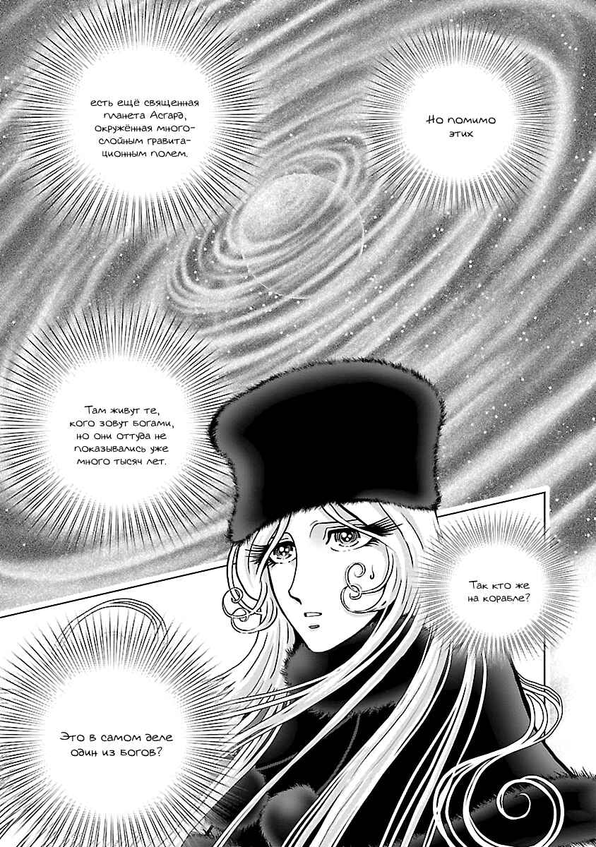 Chapter 12 - Page 3