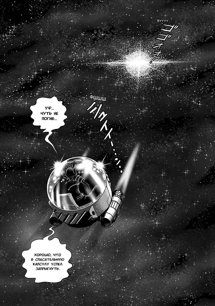 Chapter 12 - Page 32
