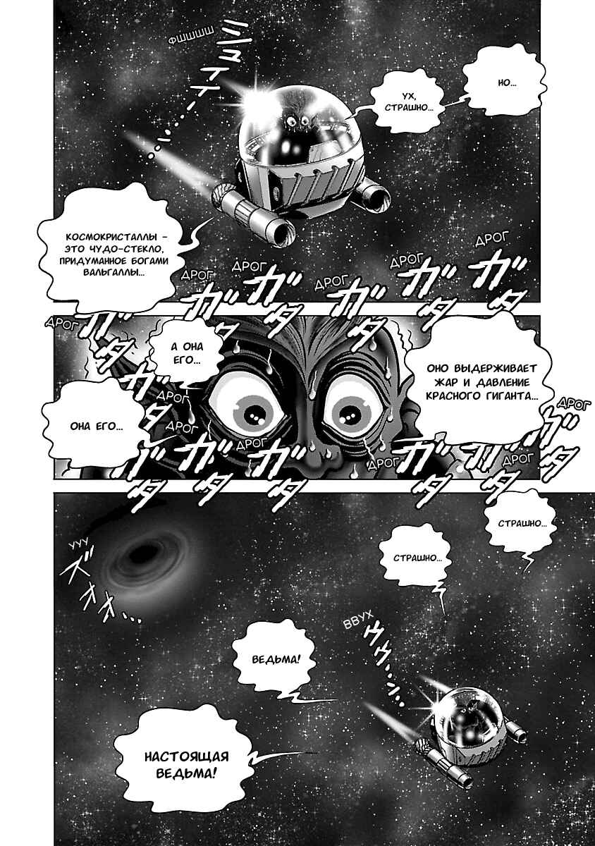 Chapter 12 - Page 33