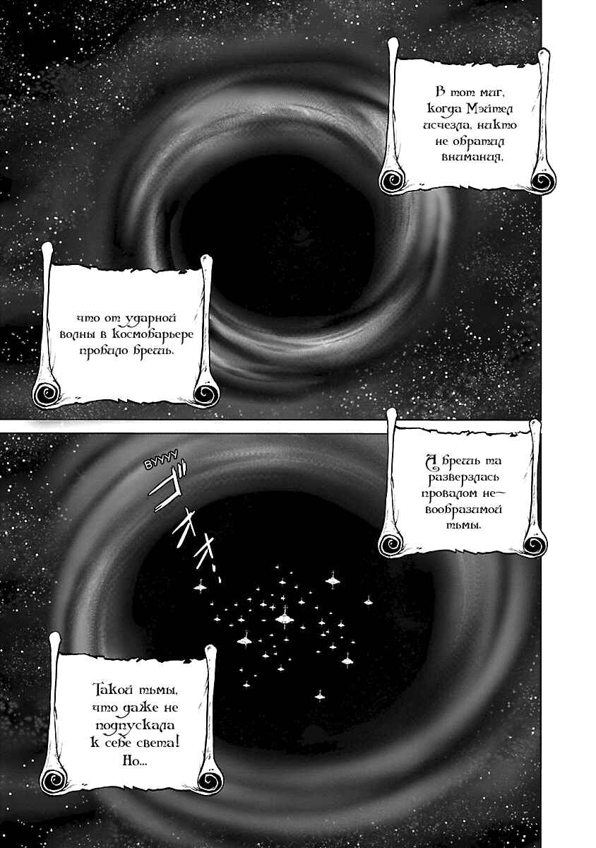 Chapter 12 - Page 34