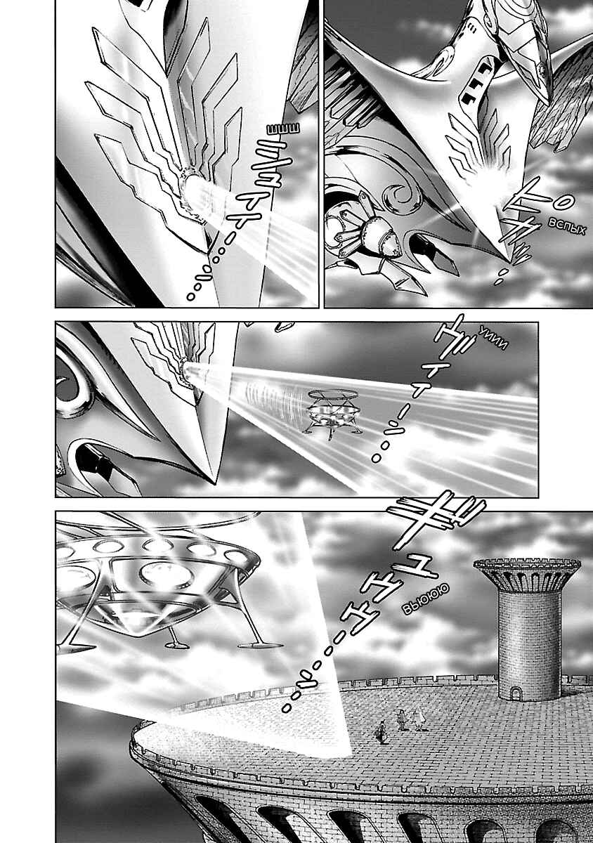 Chapter 12 - Page 4