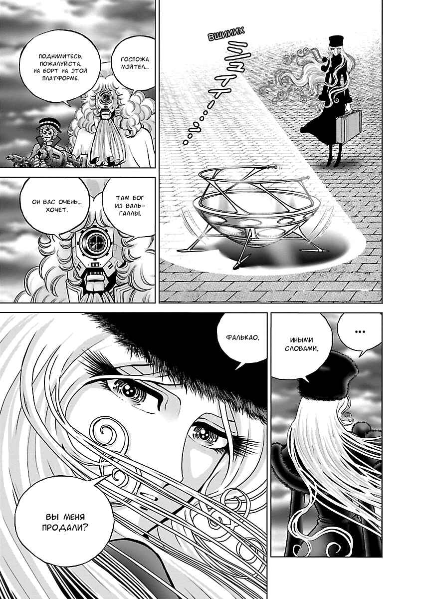 Chapter 12 - Page 5