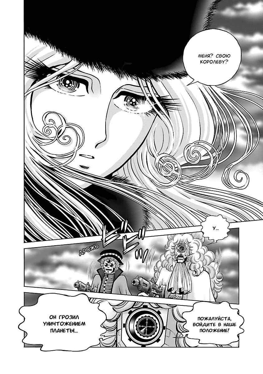 Chapter 12 - Page 6