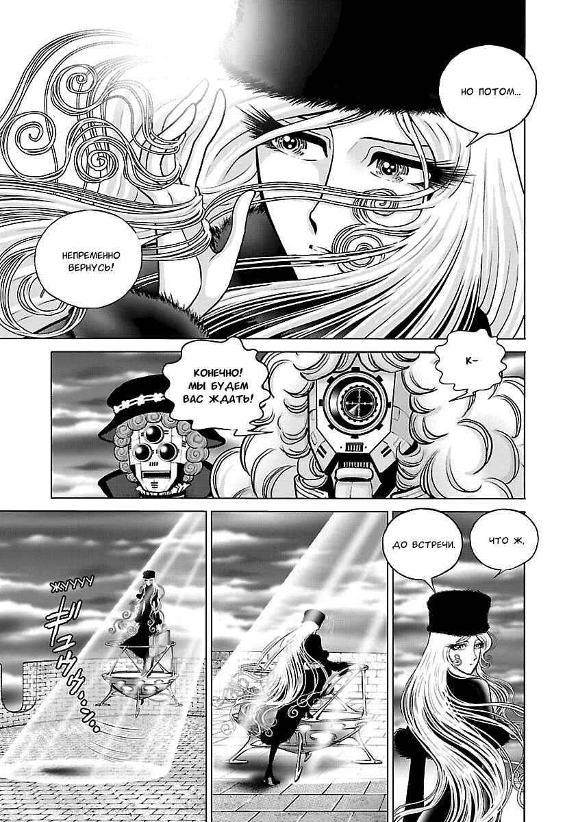 Chapter 12 - Page 9