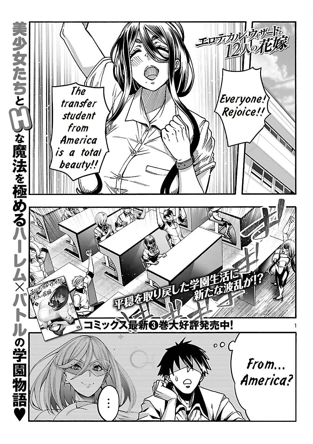 Chapter 21 - Page 1