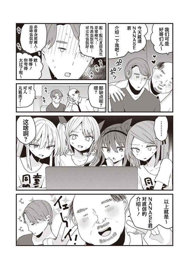 Chapter 46 - Page 2