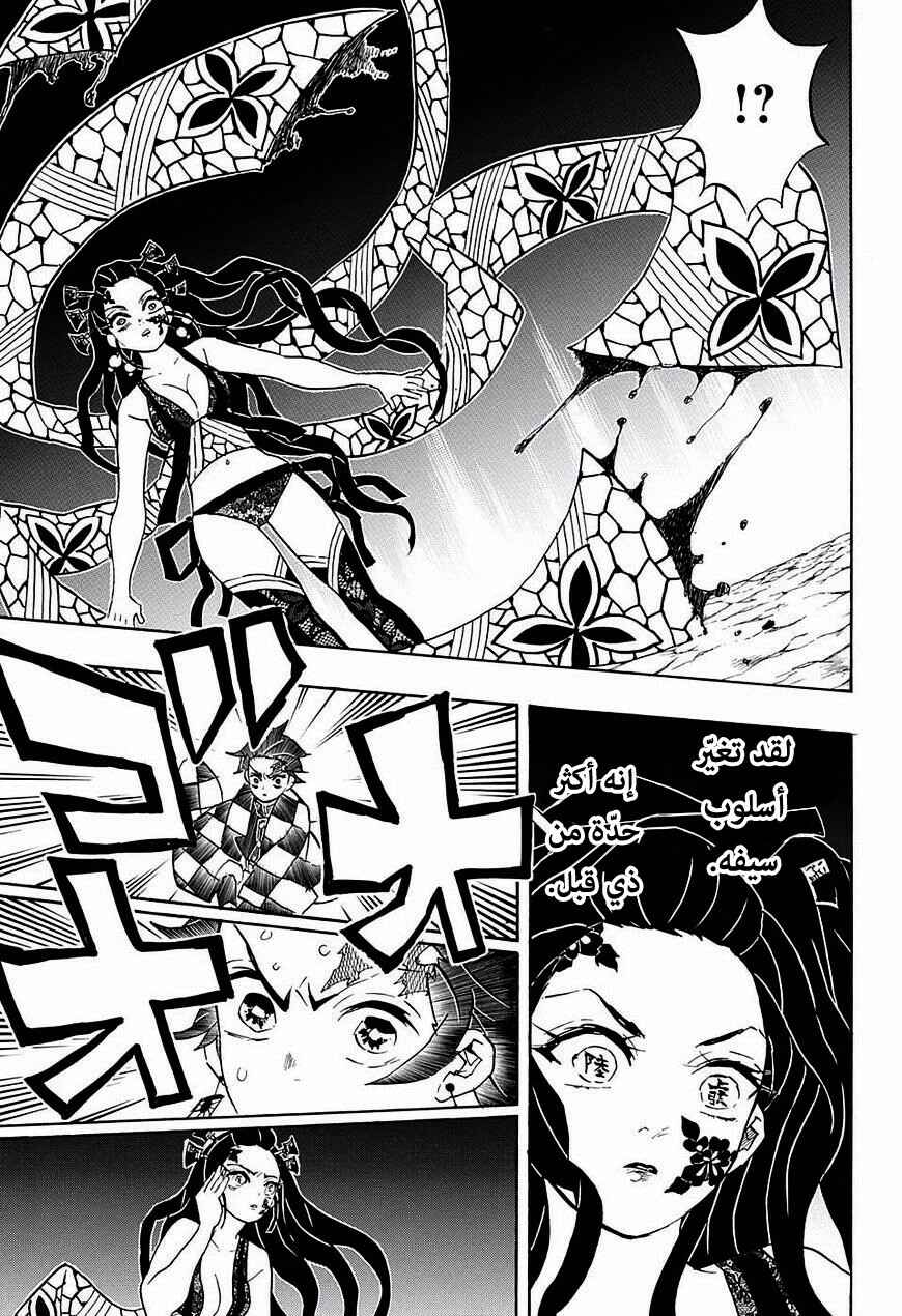 Chapter 77 - Page 16