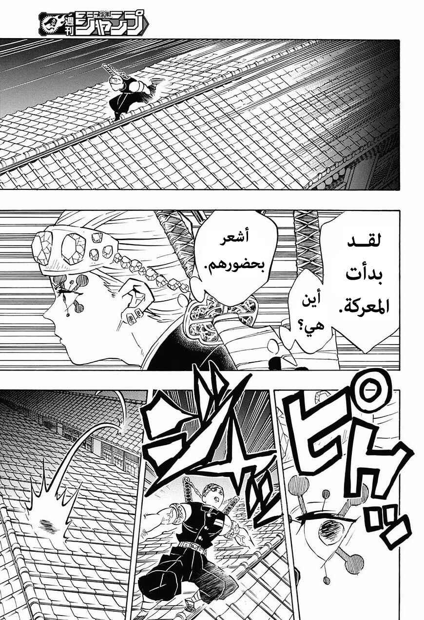 Chapter 77 - Page 6