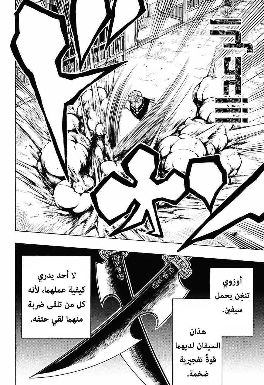 Chapter 77 - Page 9