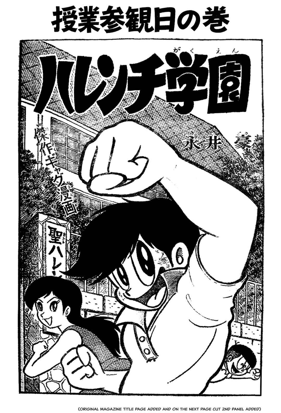 Chapter 2 - Page 1