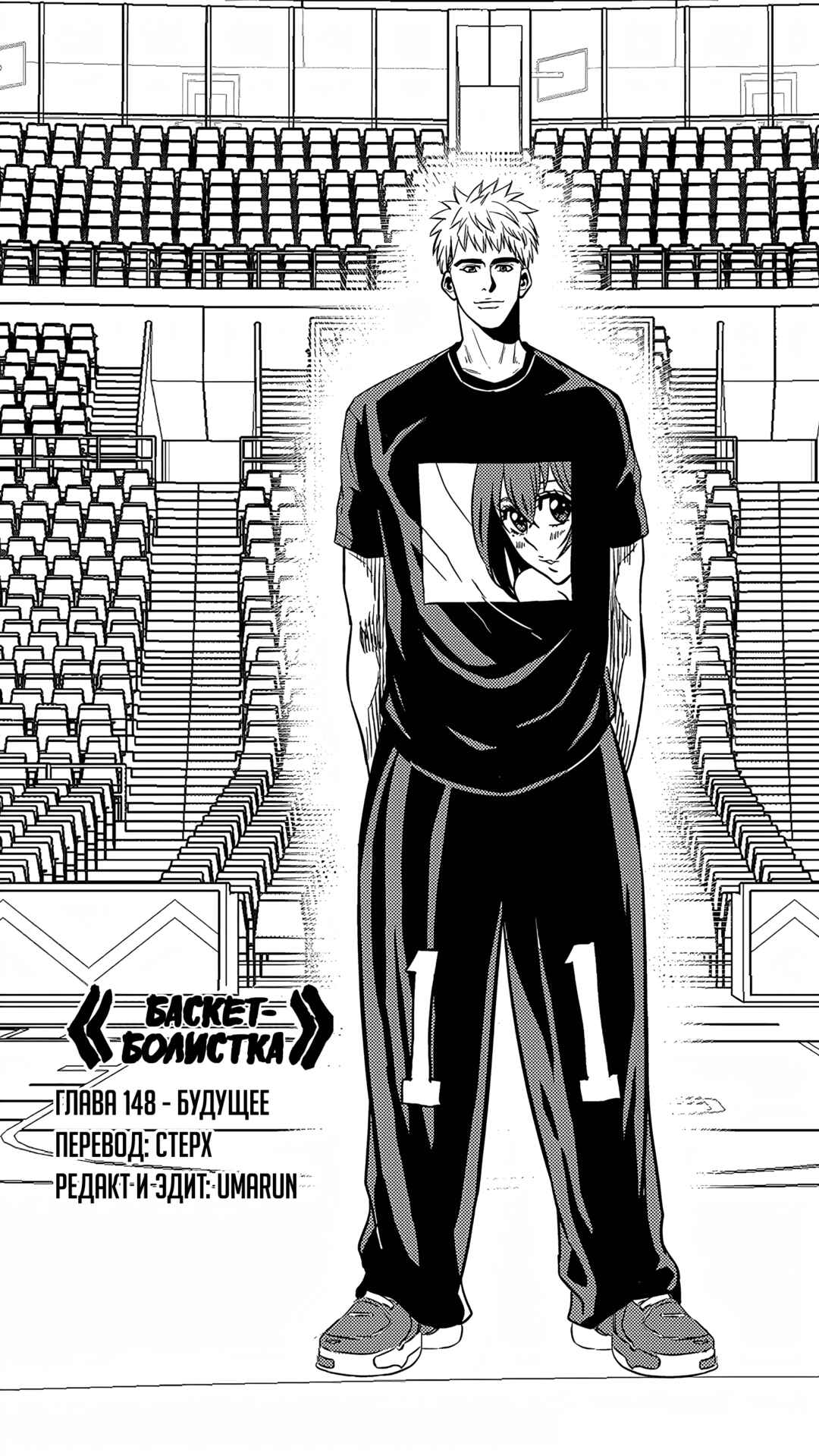 Chapter 148 - Page 1