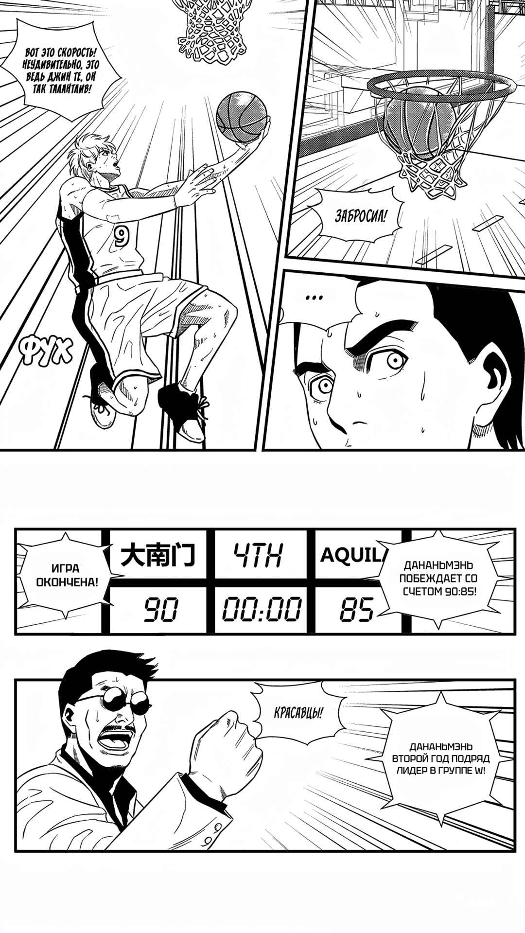 Chapter 148 - Page 13