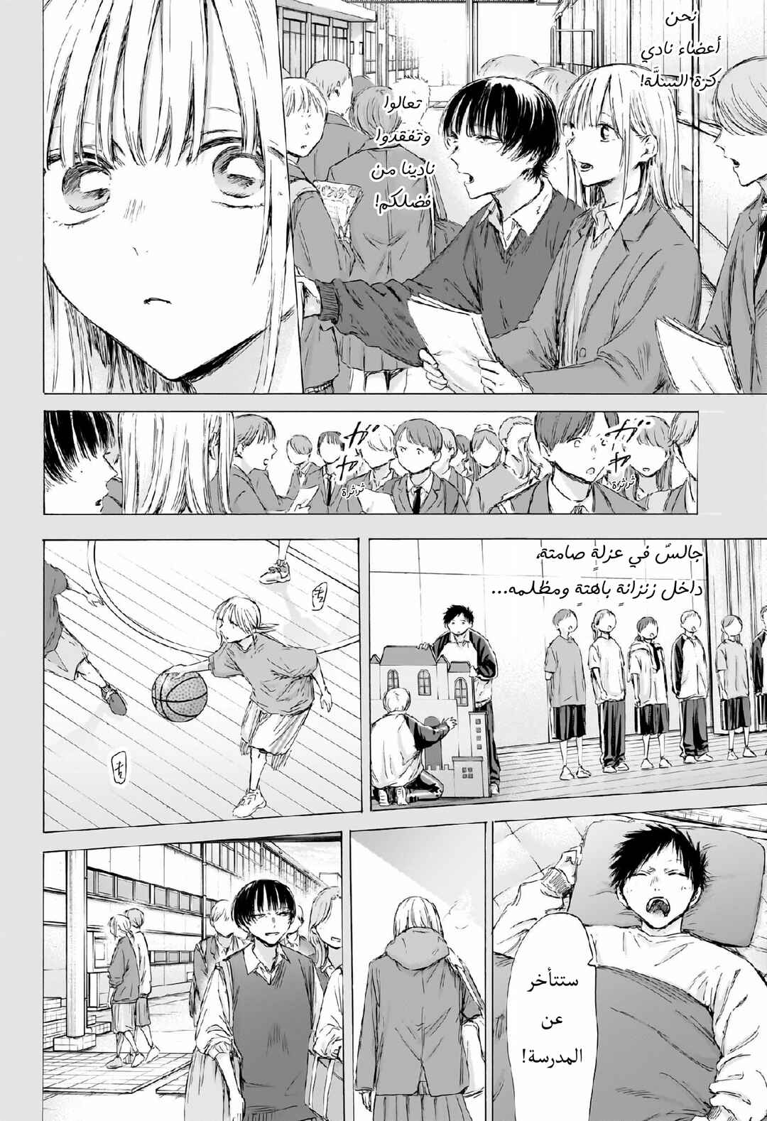 Chapter 190 - Page 11