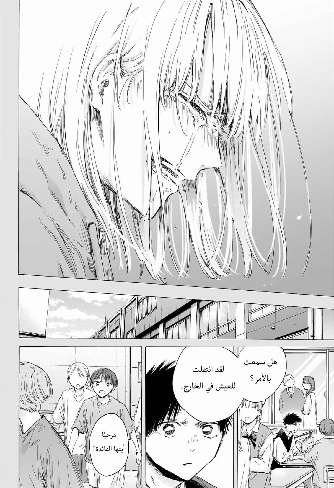 Chapter 190 - Page 13