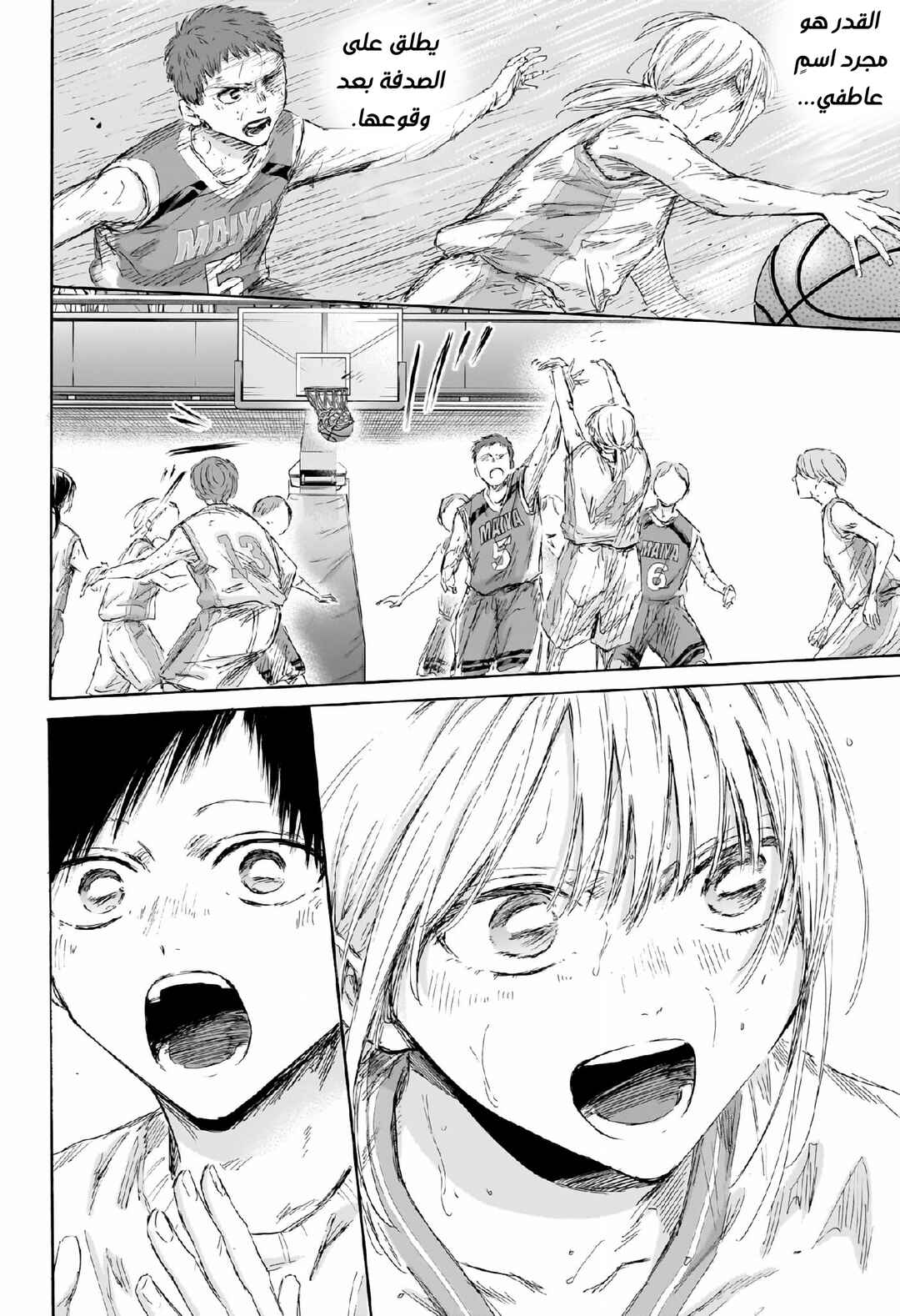 Chapter 190 - Page 15