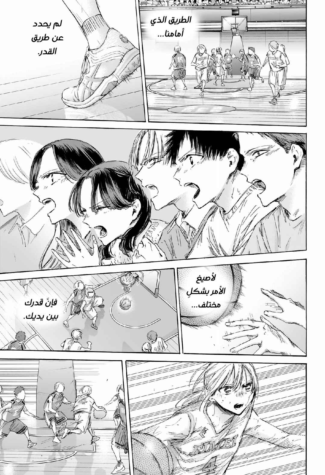 Chapter 190 - Page 16