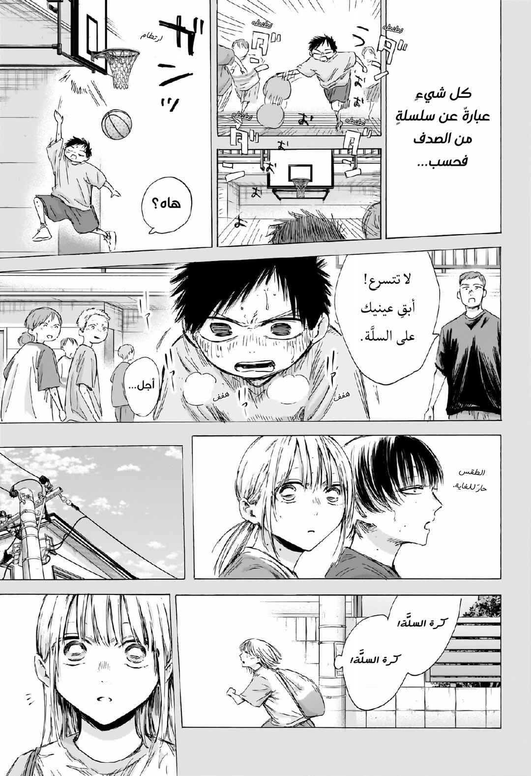 Chapter 190 - Page 4