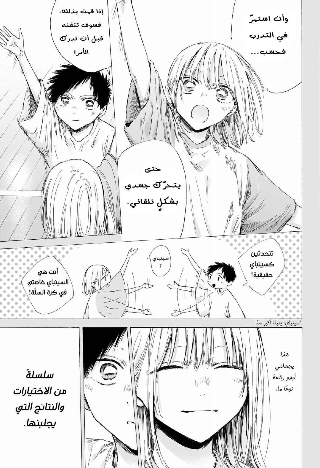 Chapter 190 - Page 6