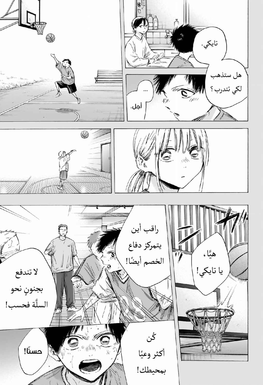 Chapter 190 - Page 8