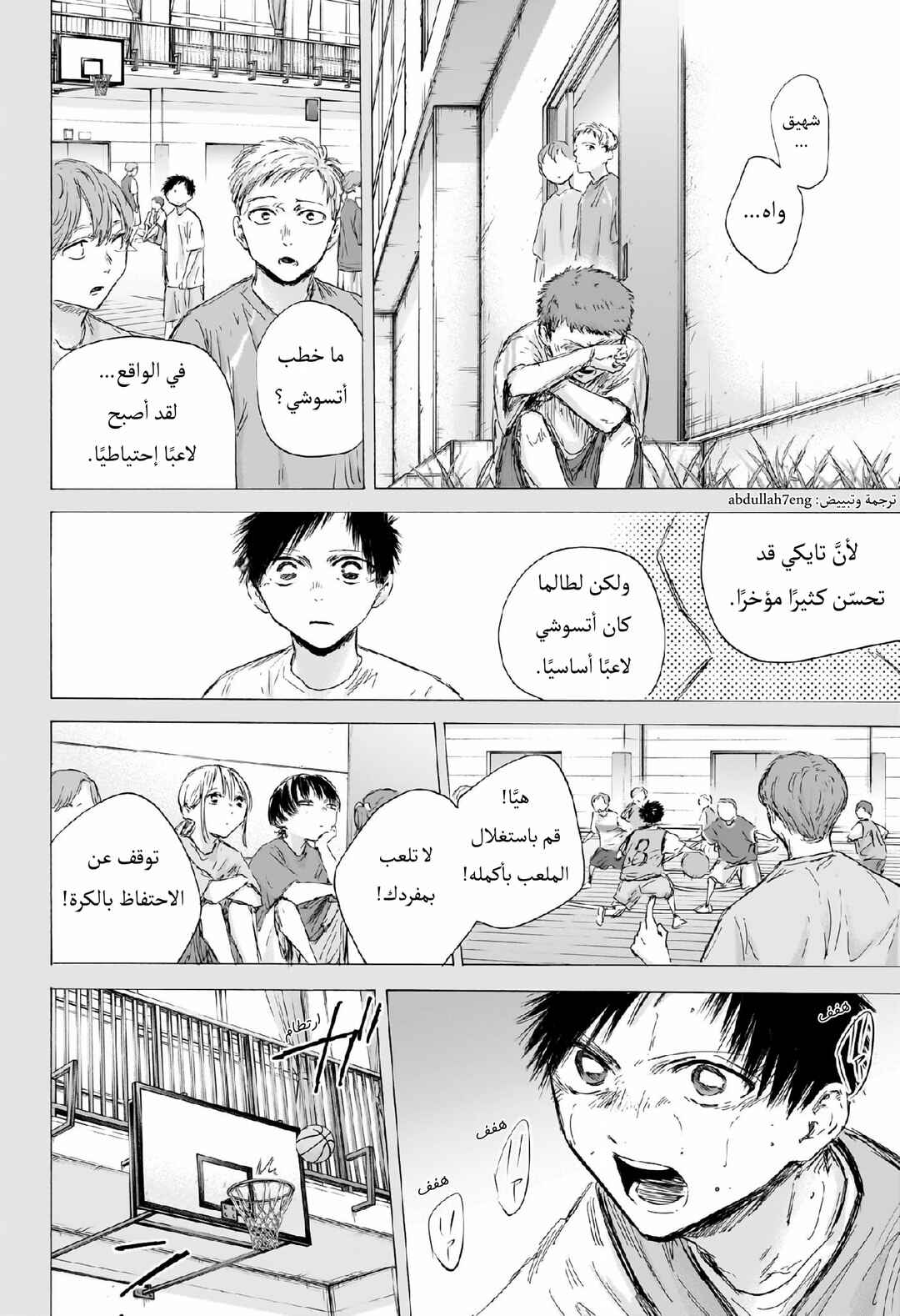 Chapter 190 - Page 9