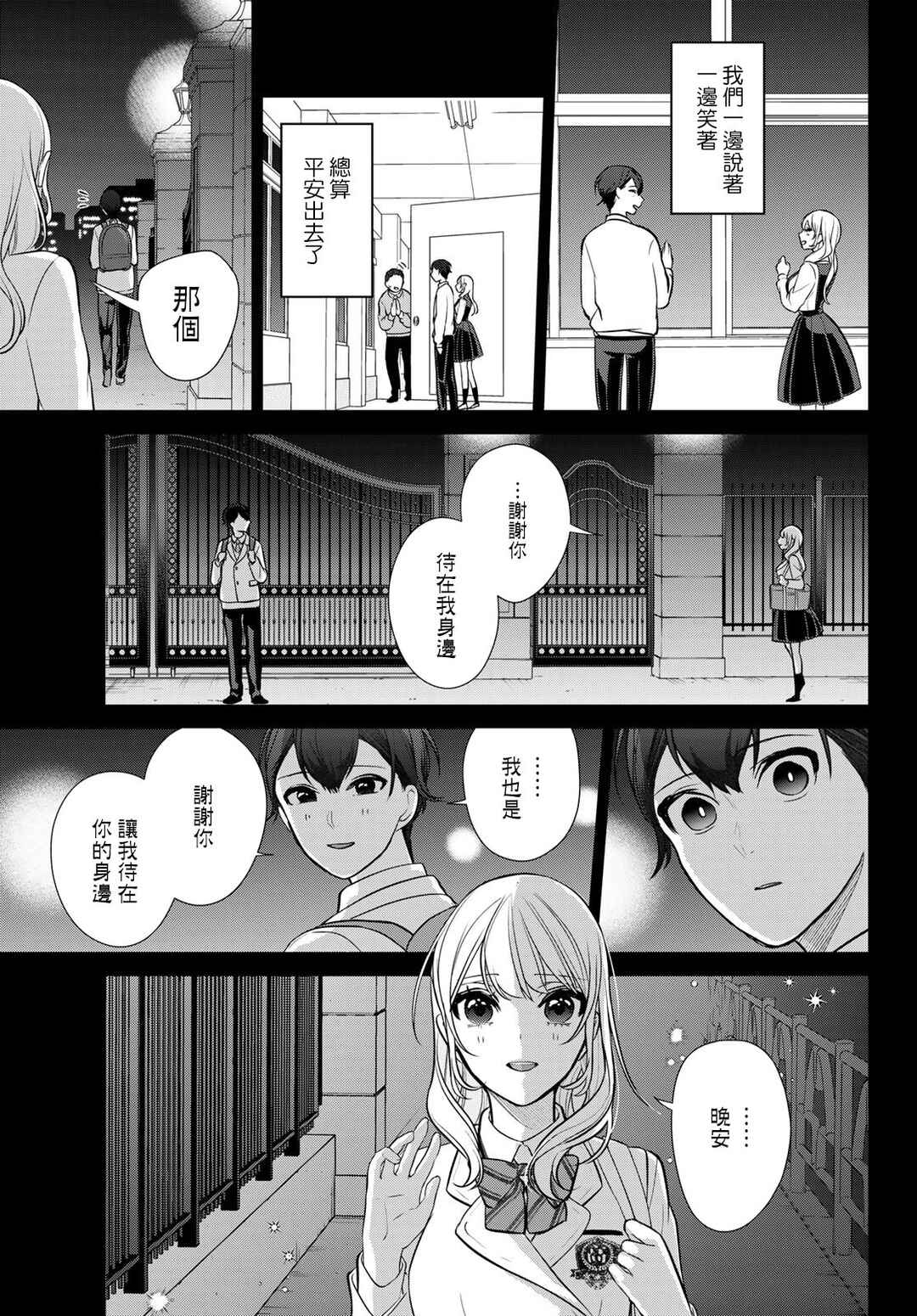 Chapter 1 - Page 27