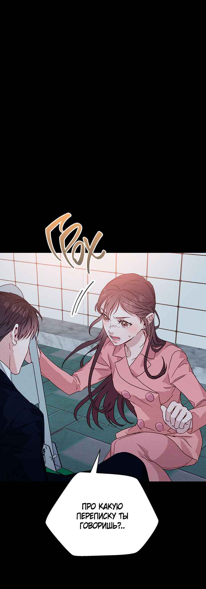 Chapter 38 - Page 1